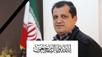 پیام تسلیت به مناسبت درگذشت همکارمان جناب آقای سید محسن نگاهی 